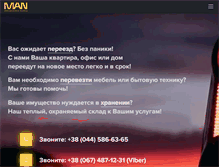 Tablet Screenshot of man-ms.com.ua